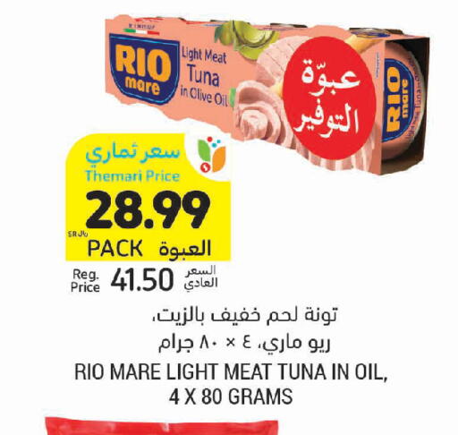 available at Tamimi Market in KSA, Saudi Arabia, Saudi - Dammam