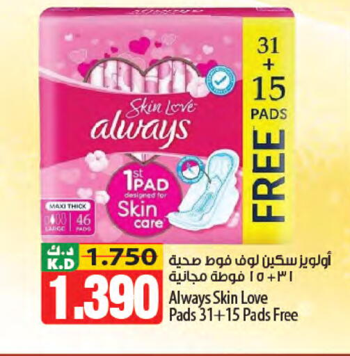 Mango available at Mango Hypermarket  in Kuwait - Jahra Governorate