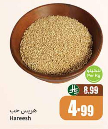available at أسواق عبد الله العثيم in مملكة العربية السعودية, السعودية, سعودية - بريدة
