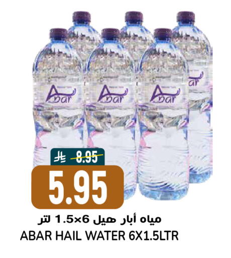 available at جراند هايبر in مملكة العربية السعودية, السعودية, سعودية - الرياض
