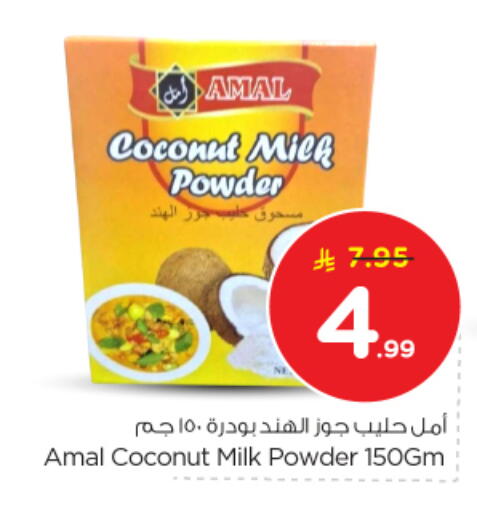Coconut available at Nesto in KSA, Saudi Arabia, Saudi - Riyadh