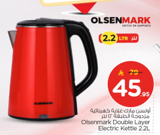 available at نستو in مملكة العربية السعودية, السعودية, سعودية - المجمعة