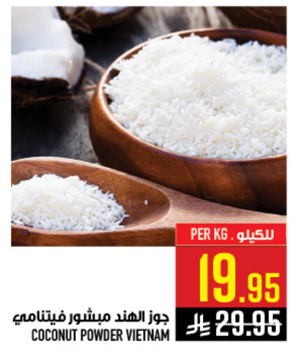 Coconut available at أبراج هايبر ماركت in مملكة العربية السعودية, السعودية, سعودية - مكة المكرمة