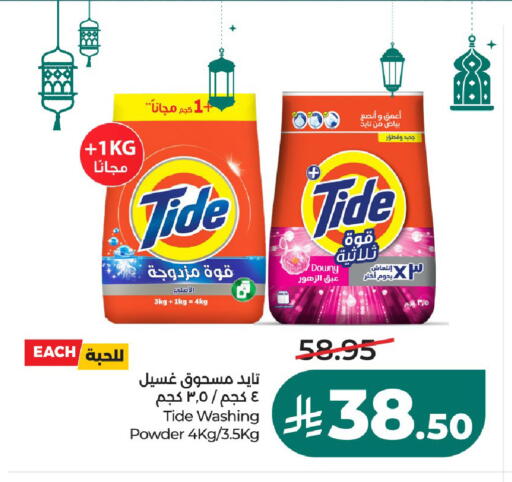 available at لولو هايبرماركت in مملكة العربية السعودية, السعودية, سعودية - الرياض