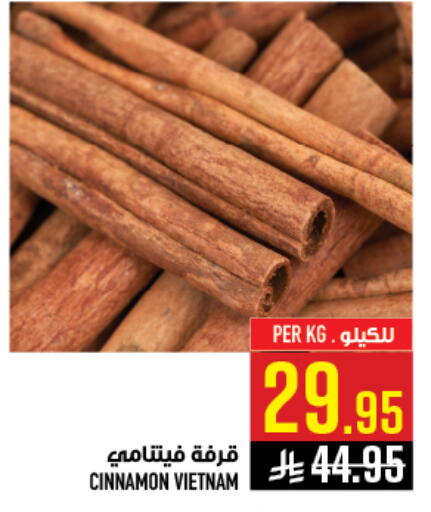 Cinnamon available at Abraj Hypermarket in KSA, Saudi Arabia, Saudi - Mecca