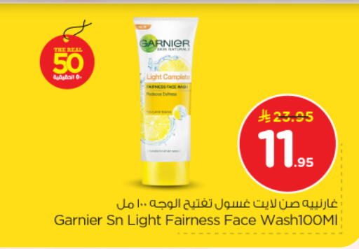 available at Nesto in KSA, Saudi Arabia, Saudi - Riyadh