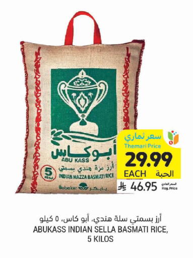 available at Tamimi Market in KSA, Saudi Arabia, Saudi - Riyadh