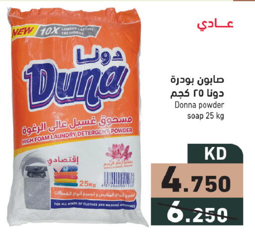 available at  رامز in الكويت - محافظة الجهراء