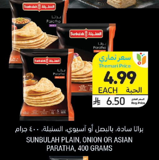 Onion available at Tamimi Market in KSA, Saudi Arabia, Saudi - Saihat