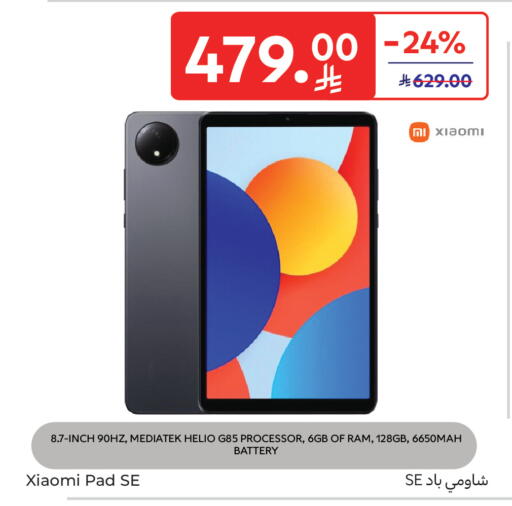 available at كارفور in مملكة العربية السعودية, السعودية, سعودية - الرياض