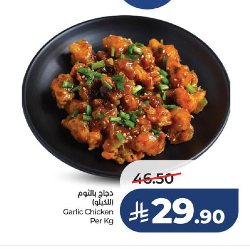 Garlic available at LULU Hypermarket in KSA, Saudi Arabia, Saudi - Al Hasa
