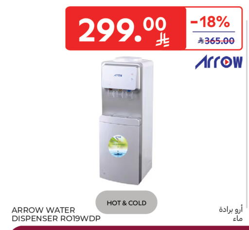 available at كارفور in مملكة العربية السعودية, السعودية, سعودية - سكاكا