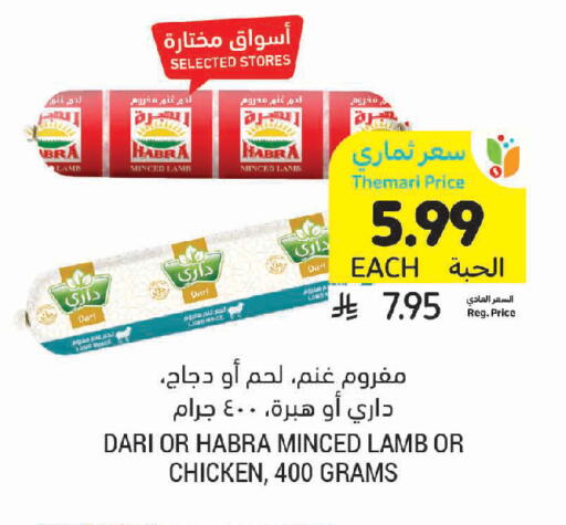 Mace available at Tamimi Market in KSA, Saudi Arabia, Saudi - Medina