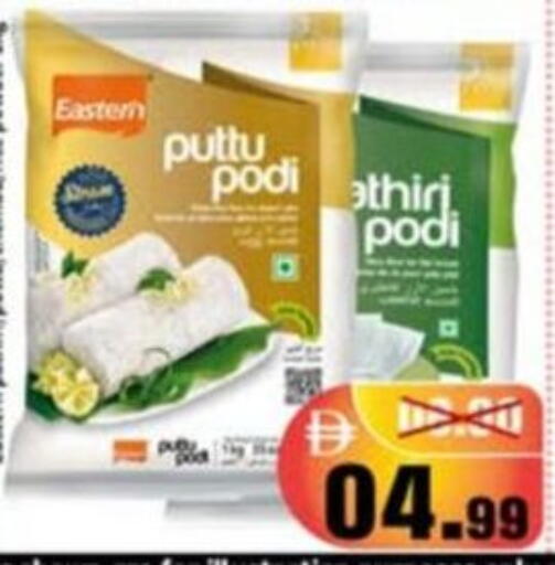 available at رويال جلف هايبرماركت in الإمارات العربية المتحدة , الامارات - أبو ظبي