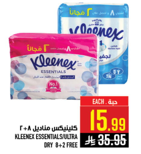 available at أبراج هايبر ماركت in مملكة العربية السعودية, السعودية, سعودية - مكة المكرمة