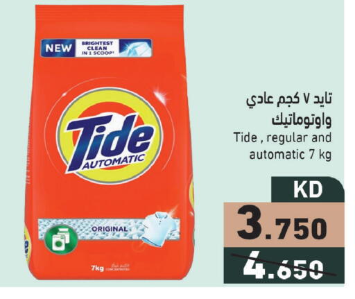 available at Ramez in Kuwait - Ahmadi Governorate