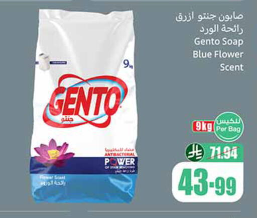 available at Othaim Markets in KSA, Saudi Arabia, Saudi - Saihat