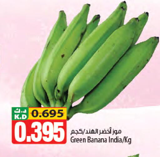 Banana Mango available at مانجو هايبرماركت in الكويت - مدينة الكويت