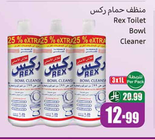 available at أسواق عبد الله العثيم in مملكة العربية السعودية, السعودية, سعودية - سكاكا