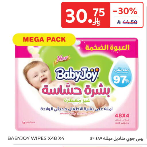 available at Carrefour in KSA, Saudi Arabia, Saudi - Sakaka
