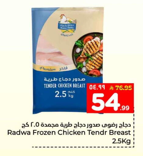 available at هايبر الوفاء in مملكة العربية السعودية, السعودية, سعودية - الطائف