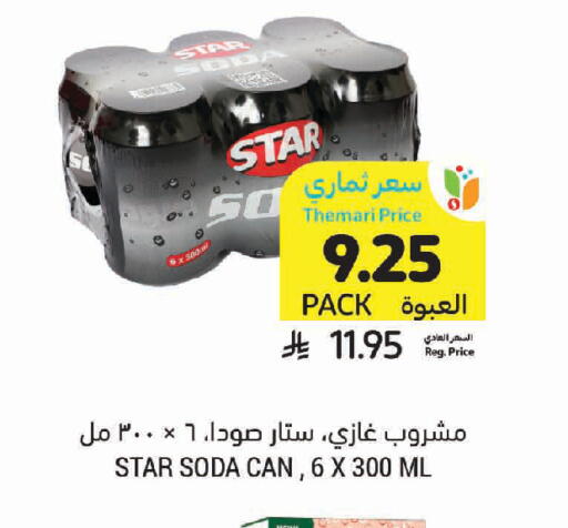 available at Tamimi Market in KSA, Saudi Arabia, Saudi - Ar Rass