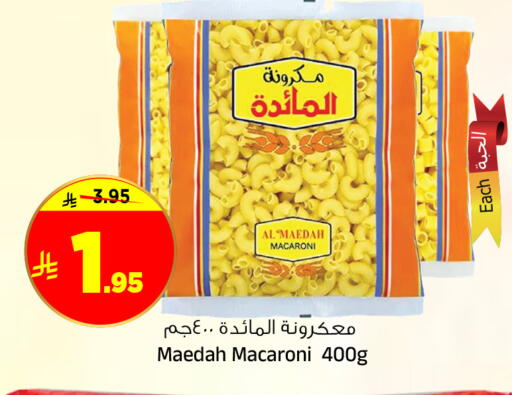 available at المدينة هايبرماركت in مملكة العربية السعودية, السعودية, سعودية - الرياض