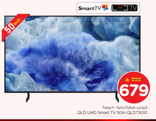 available at نستو in مملكة العربية السعودية, السعودية, سعودية - الخرج