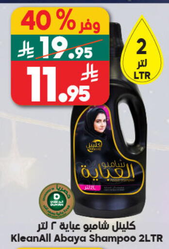 available at الدكان in مملكة العربية السعودية, السعودية, سعودية - ينبع