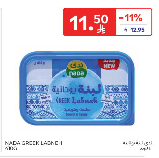 available at كارفور in مملكة العربية السعودية, السعودية, سعودية - بريدة