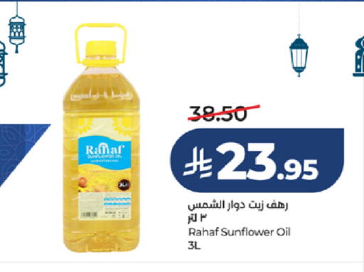 available at LULU Hypermarket in KSA, Saudi Arabia, Saudi - Ta'if