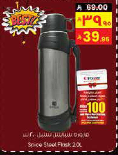 available at City Flower in KSA, Saudi Arabia, Saudi - Najran