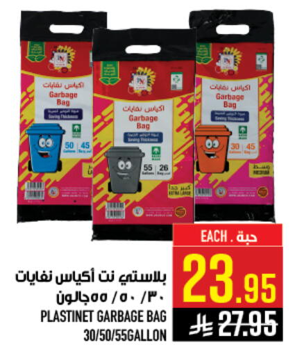 available at أبراج هايبر ماركت in مملكة العربية السعودية, السعودية, سعودية - مكة المكرمة