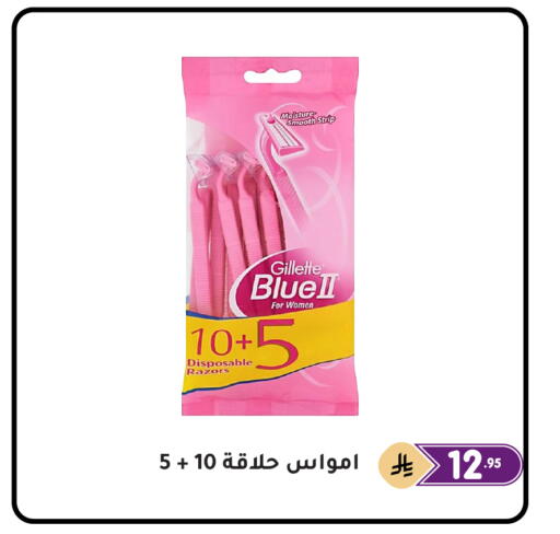 available at تخفيضات العائلة in مملكة العربية السعودية, السعودية, سعودية - المنطقة الشرقية