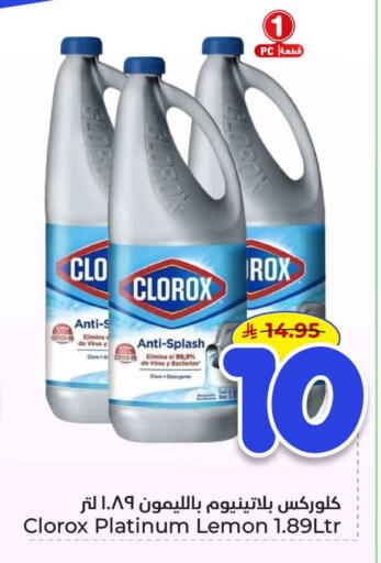 Lemon available at هايبر الوفاء in مملكة العربية السعودية, السعودية, سعودية - الرياض