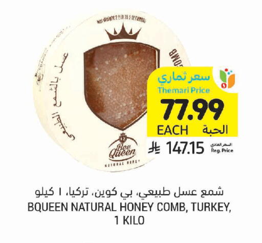 available at Tamimi Market in KSA, Saudi Arabia, Saudi - Medina