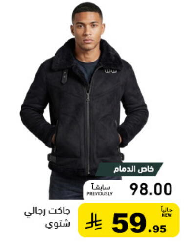 available at أسواق رامز in مملكة العربية السعودية, السعودية, سعودية - الأحساء‎