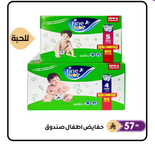 available at تخفيضات العائلة in مملكة العربية السعودية, السعودية, سعودية - المنطقة الشرقية