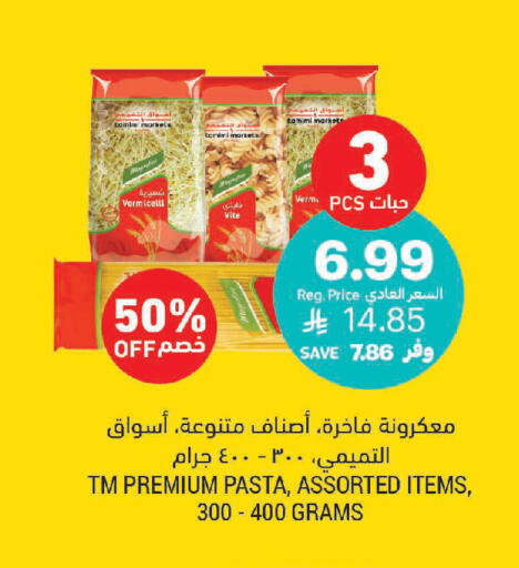 available at Tamimi Market in KSA, Saudi Arabia, Saudi - Saihat