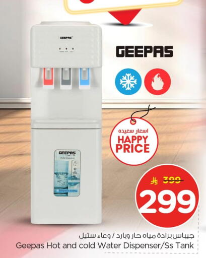 available at Nesto in KSA, Saudi Arabia, Saudi - Al Khobar