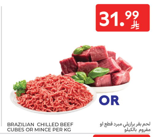 available at كارفور in مملكة العربية السعودية, السعودية, سعودية - بريدة