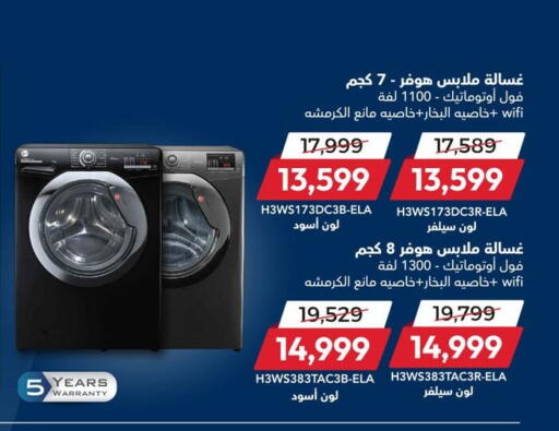 available at Carrefour  in Egypt - Cairo