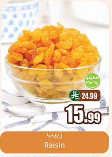 available at أسواق عبد الله العثيم in مملكة العربية السعودية, السعودية, سعودية - بريدة