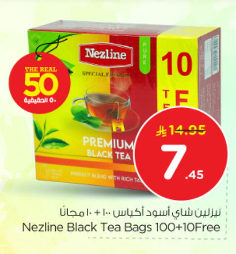 available at نستو in مملكة العربية السعودية, السعودية, سعودية - الرياض