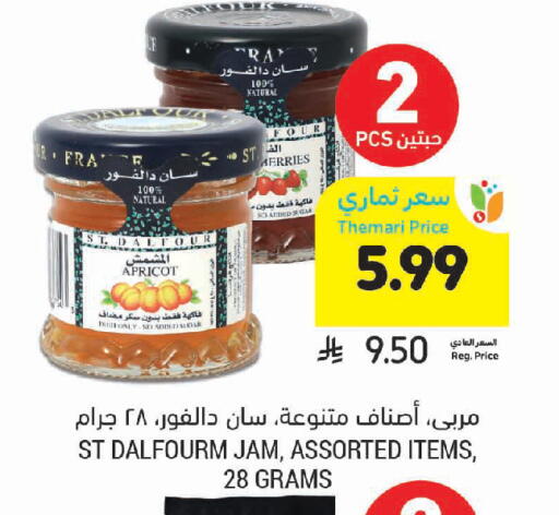 Apricot available at أسواق التميمي in مملكة العربية السعودية, السعودية, سعودية - الرس