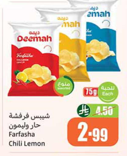 Lemon available at Othaim Markets in KSA, Saudi Arabia, Saudi - Sakaka