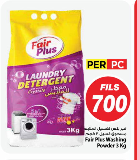 available at Mark & Save in Kuwait - Kuwait City