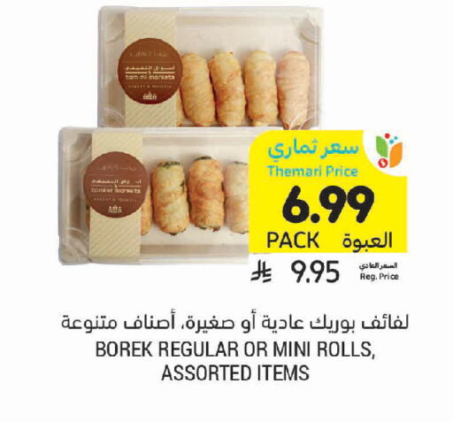 available at Tamimi Market in KSA, Saudi Arabia, Saudi - Saihat