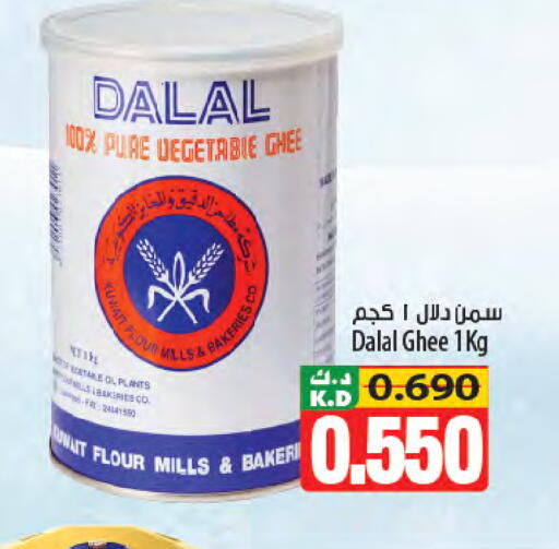 Mango available at Mango Hypermarket  in Kuwait - Jahra Governorate