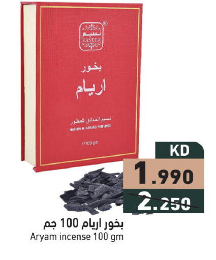 available at  رامز in الكويت - مدينة الكويت
